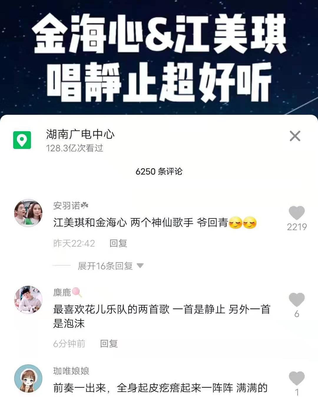 歌手|能让大张伟几近落泪，她们的首次合作太绝了！