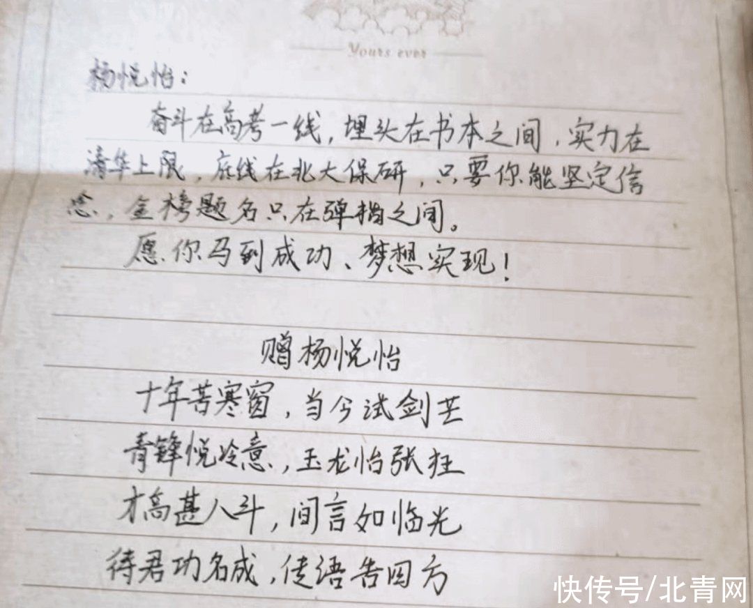 同学们|把全班同学名字写进诗里，这位班长送出毕业礼物火了！网友慕了