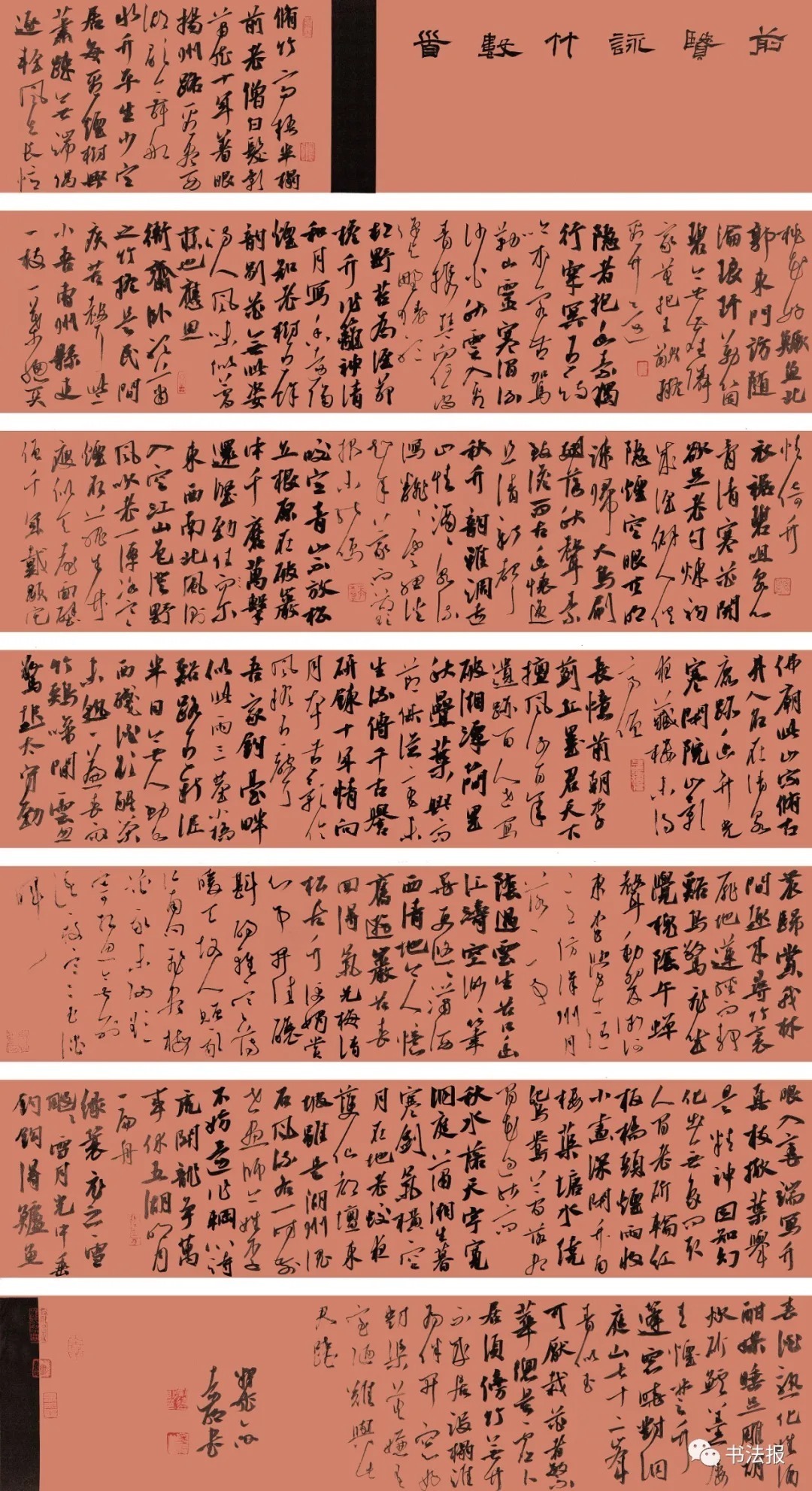 竹文化!全国竹文化书法大展在宜宾开幕,附高清获奖作品!