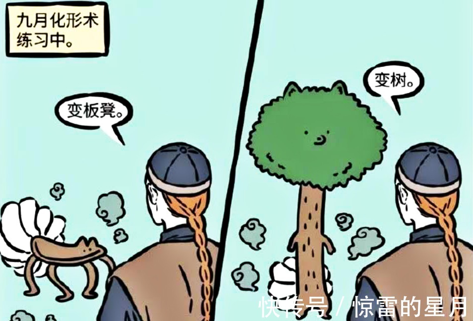 师父|非人哉智商堪忧还是性格单纯九月的特性，从师父那里给出答案