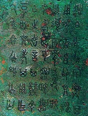  毛叔|考古重磅发现周文王嫡幼子毛叔郑初名爯季的出土铜铭证据找到了