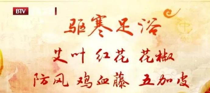 提醒!身体这5处比你想的更怕冷,别忽视!男女保暖各有一个关键部位,别错过~