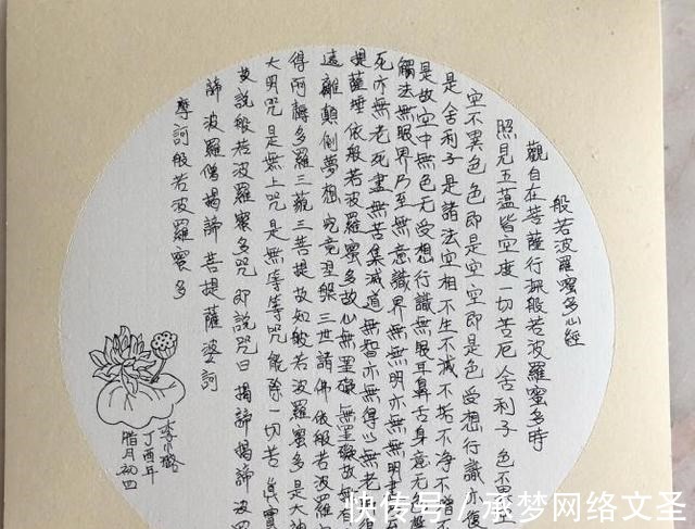 社会风气|李小璐练书法,手抄菠萝蜜心经,见字如见人,写的是自己的心境