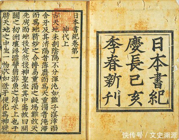日本|日本有自己的文字,为何这部正史用汉字书写?看强大繁盛的吸引力
