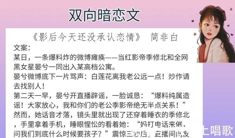 陌离|6本双向暗恋文,强推《影后今天还没承认恋情》 老罗好憨,好可爱