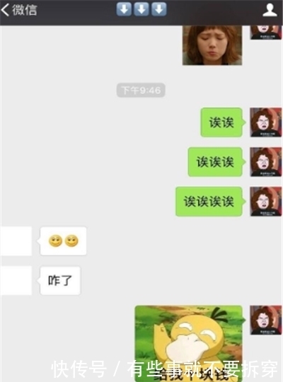 丘比特儿搞笑聊天记|轻松一刻：去女友家，给她爸爸带了烟酒，给她妈妈带了护肤品……