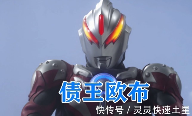 贝利亚|你知道奥特曼的外号吗孝子捷德上榜,最后这个让人笑喷