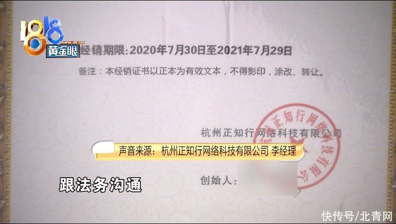 六万加盟费推广“超级课堂”，售出课程后发现平台是盗版？