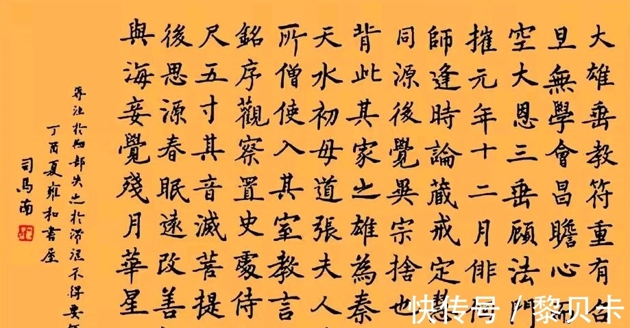 书法$司马南书法亮相,写得非常精湛,网友评价:这是书法家的水平