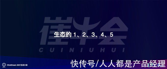 我们的父辈|SaaS 生态的 12345