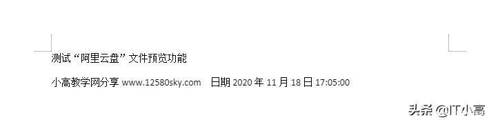 云盘|阿里云盘开启公测，用户通用邀请码进入送1T