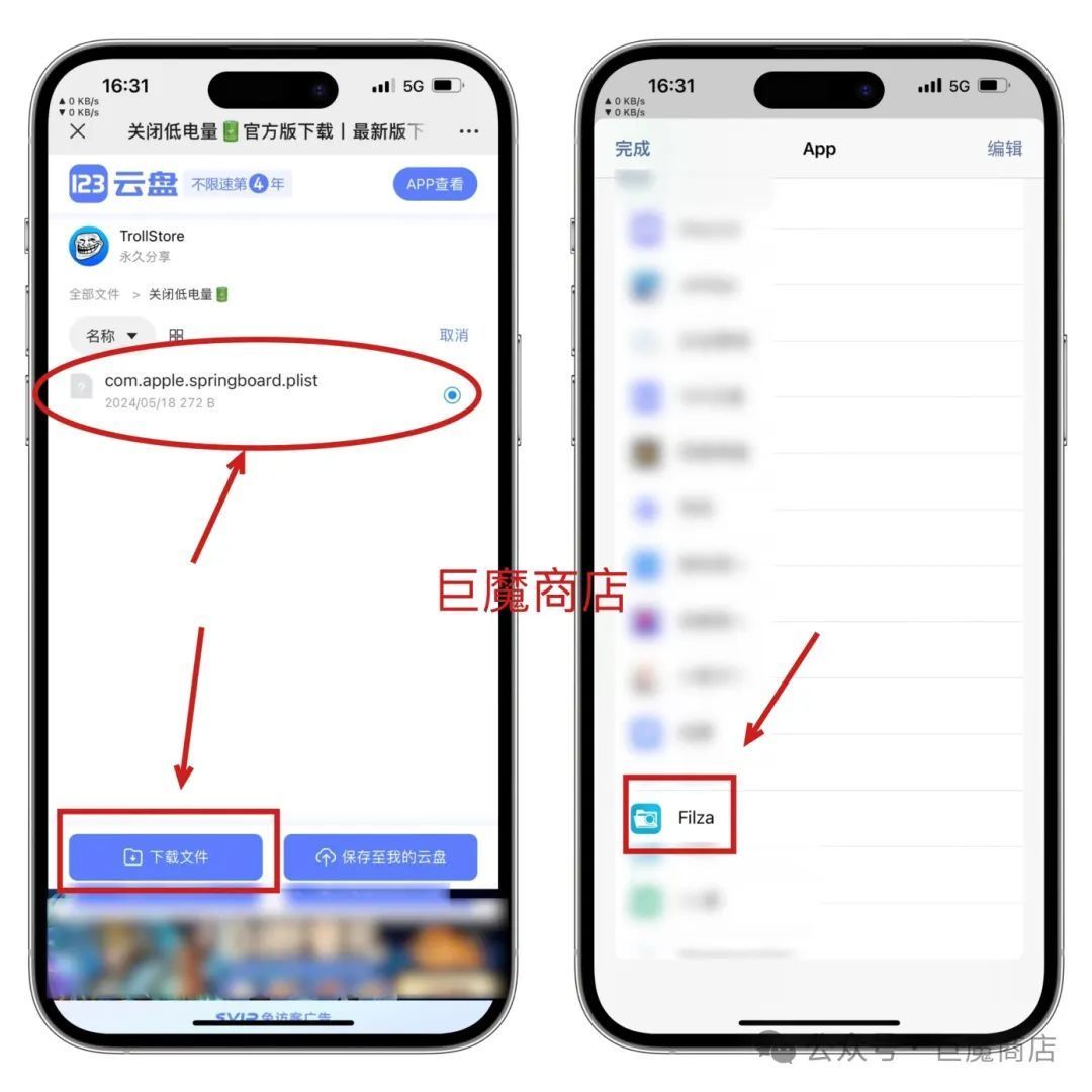 苹果手机关闭低电量提醒方法-HEU8