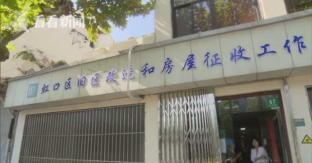 动迁安置|动迁安置疑云:户口在徐汇 竟被虹口拿来动迁安置
