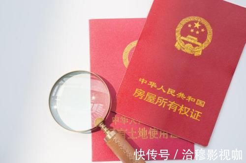 夫妻两人|房产证上千万不要写夫妻两人的名字,以前不懂,现在知道也不算晚