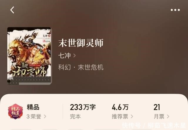 八本|“八本比较不火的完本小说36弹”你说只看火书呵呵呵，凡人