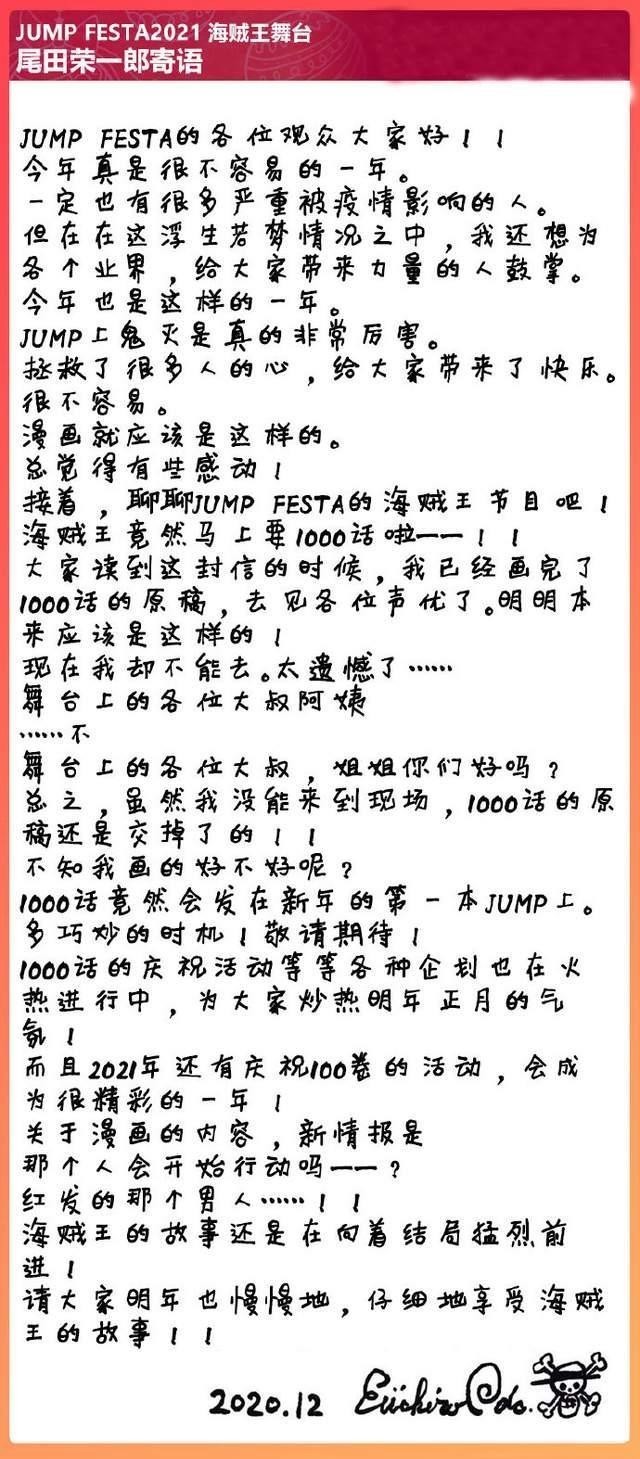 预告|尾田亲自预告海贼王1000话：香克斯终于行动了！四皇迎来总动员