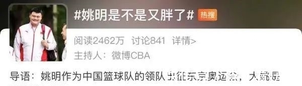 阿泰|姚明身材“胖成球”走红网络!还有谁记得,他曾是表情包三巨头?
