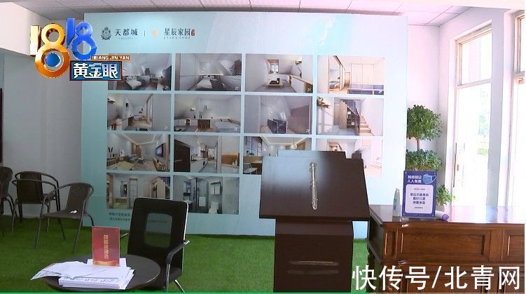 甲方|?开发商已发函终止“人居在线”还在收钱？