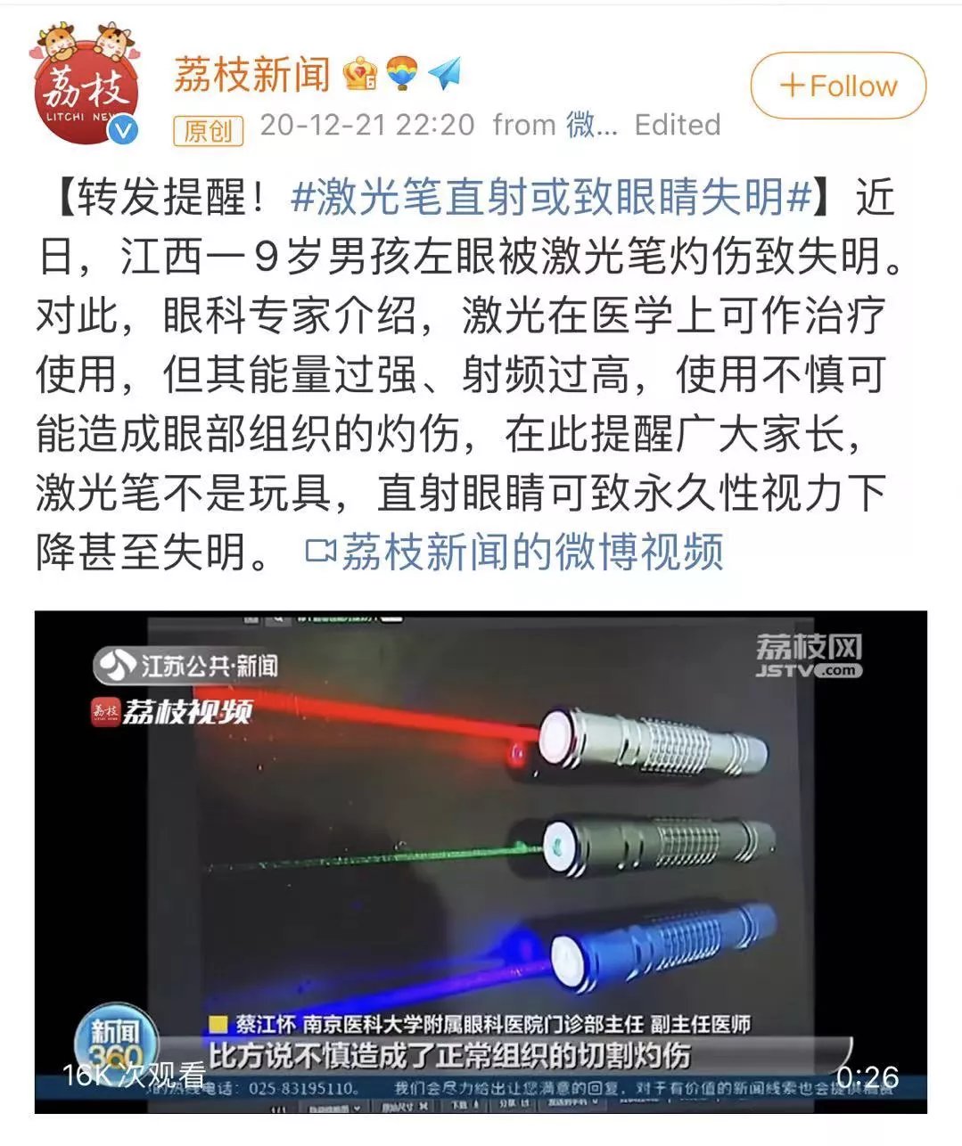 视力|央视曝光：这款网红玩具可能损伤孩子视力，家里有的赶紧扔