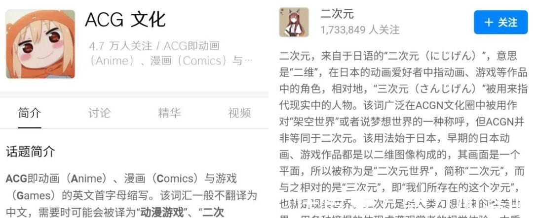 次元|2.5次元在虚拟世界寻找真实生活的人,或许我们都是