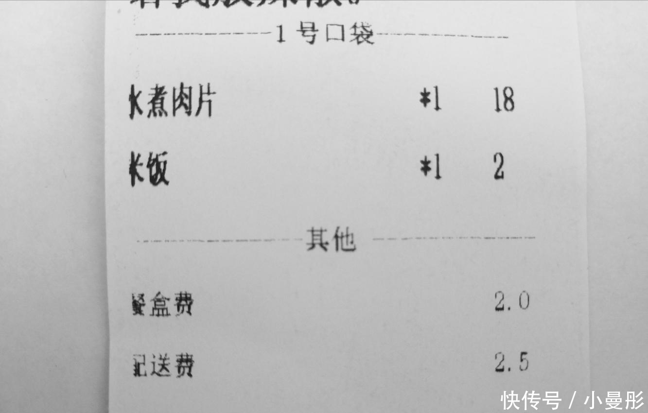 备注|女生点了份水煮肉片,备注要求太无理取闹,商家:一定满足你