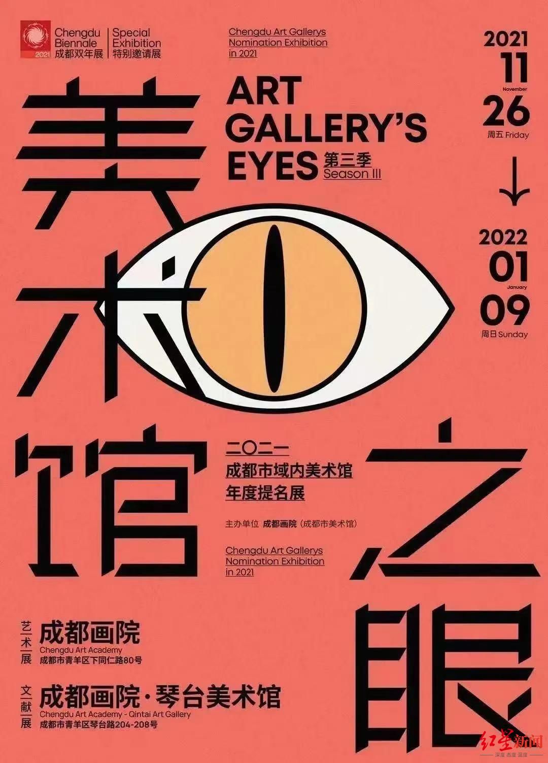 红星新闻记者|新春看展丨成都市美术馆春节活动全了解