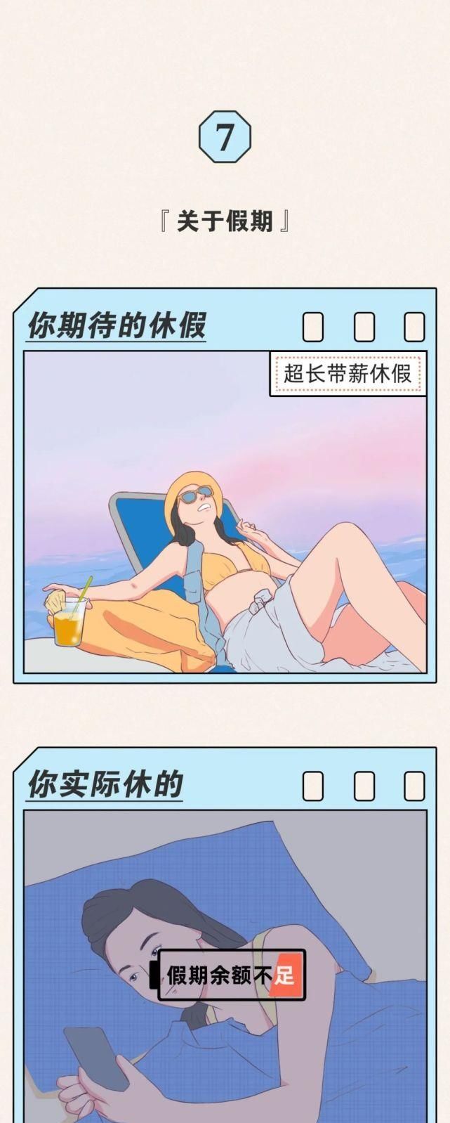 当代|猎奇漫画：当代女生的实际情况，很现实，很扎心！