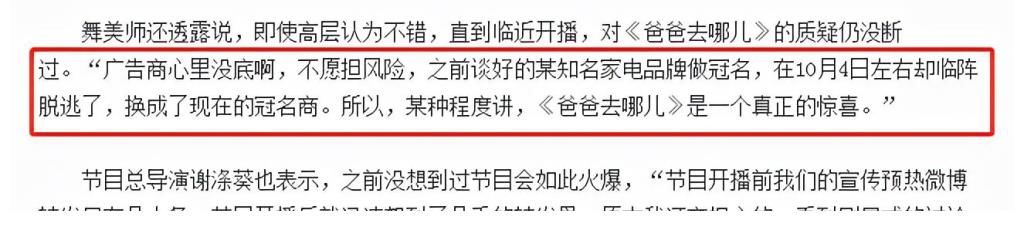 国产综艺屡陷“抄袭”争议，《爸爸去哪儿》导演称再创爆款综艺难