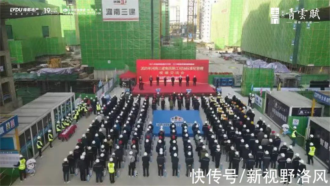 青云|绿都中梁·青云赋工地观摩活动圆满成功