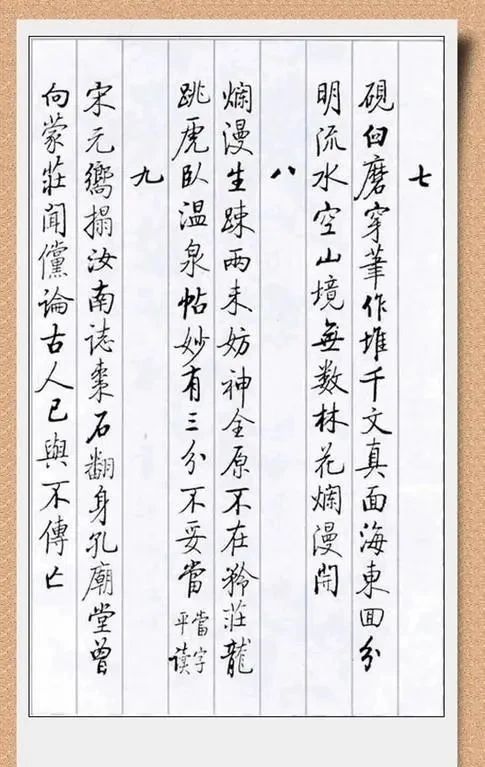 笔意#启功唯一硬笔书法作品曝光,是其最真实的书法水平,也是最高水平