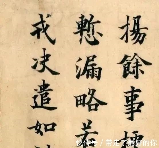 王道士@欧阳询唯一真迹流落法国,这才是真正的欧楷,书法界谁能抗衡?