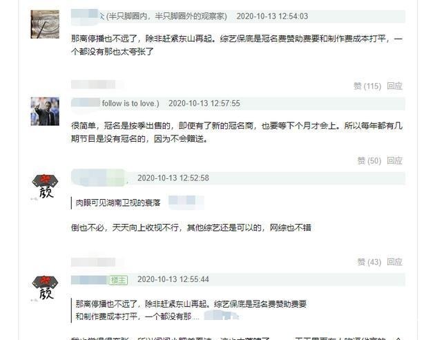 王一博|连续两期裸播,没了冠名商的《天天向上》,仅靠王一博苦苦支撑?