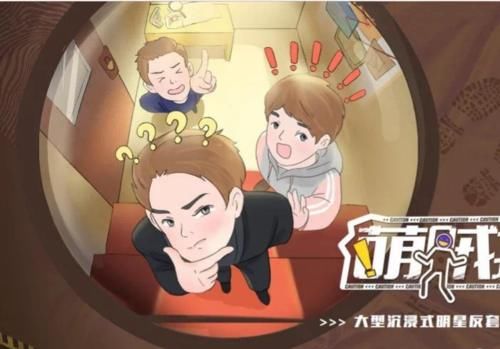 又一部侦探综艺来袭，杨紫为常驻嘉宾，两大军艺校草齐相聚