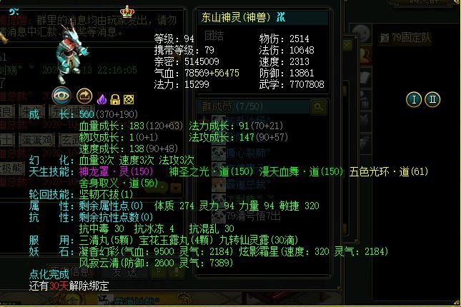 经典|经典服全服79级欢迎来挑战