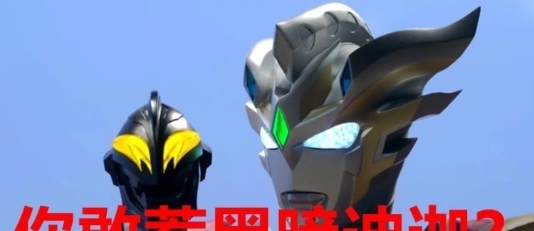 赛罗奥特曼|赛罗讨厌黑暗奥特曼,为什么不敢惹黑暗迪迦有个细节暴露问题!