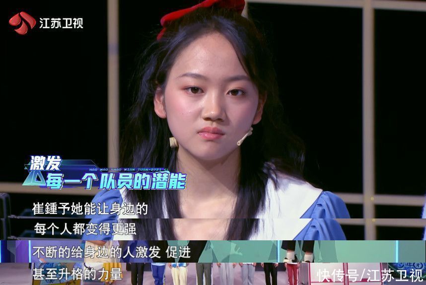 魏坤琳|《超脑少年团》马钦伟临危受命当领队 崔鐘予成“气氛组”担当