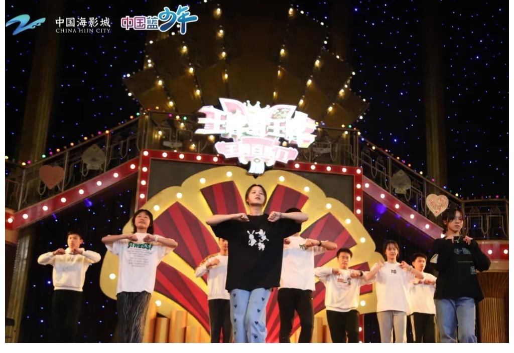 奔跑吧！海影少年主題研學——《我就是演員》