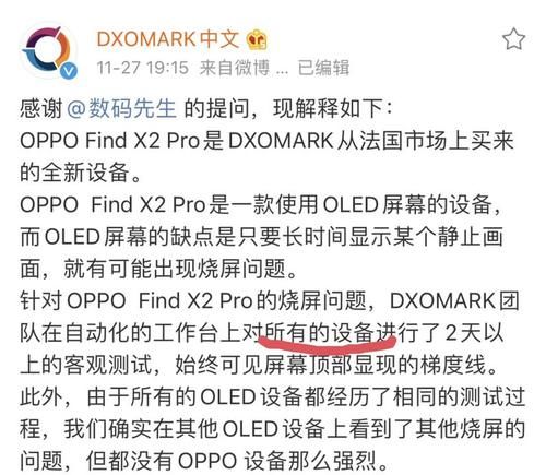 oppo|前oppo副总裁：我笑出声，同样的屏幕，测的分数却不一样，差距全靠脑补