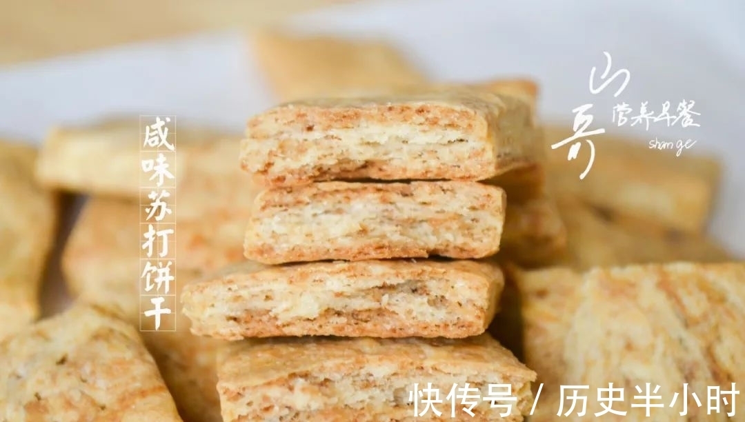 饱腹|小苏打饼干最简单的制作方法，低油饱腹0添加，适合当减肥期代餐