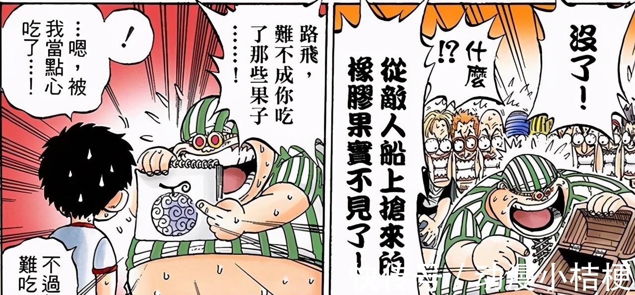 弗兰奇|1019话：路飞复活大叫吃肉，弗兰奇再登场，大和显露最强人兽形态