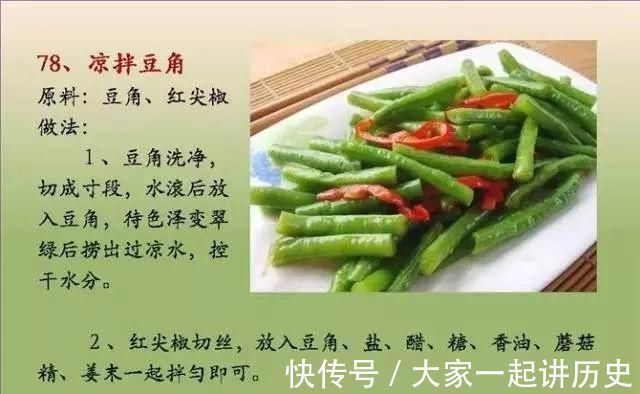 营养均衡|给孩子做的100个素菜，寒假期间不重样！家长们可以收藏了