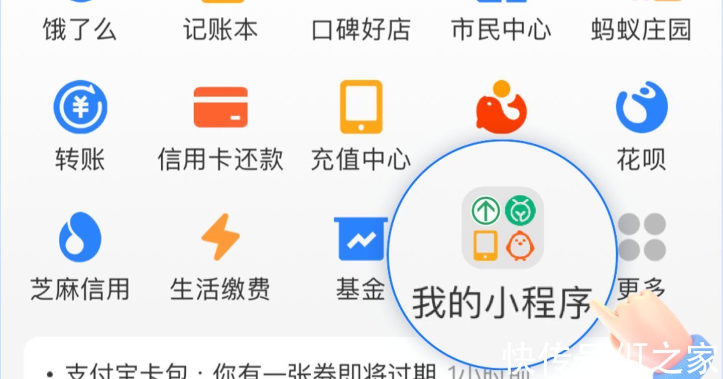首页|支付宝小程序收藏动态上线，福利不再错过