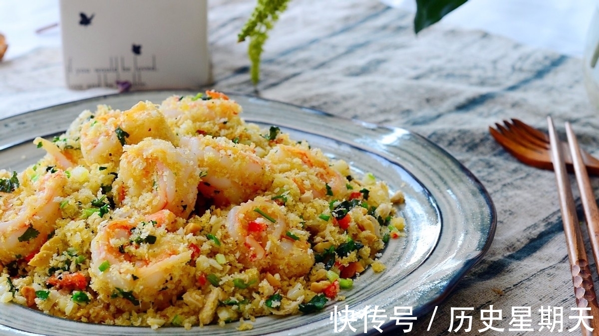盘子|大虾搭配面包糠，色香味俱全，好吃到舔盘子