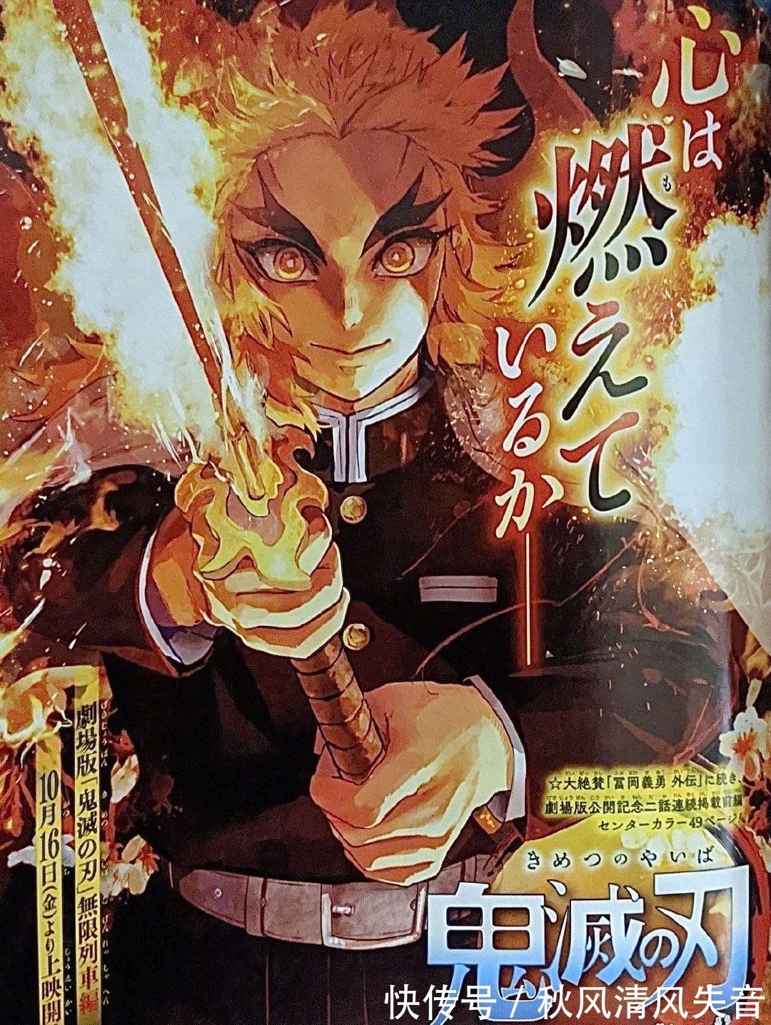 无限城|鬼灭之刃剧场版上映!《柱灭之刃》上线!结局令人惋惜!