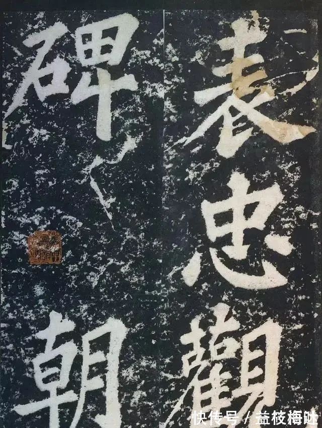 家之长$苏轼的楷书曝光,没曾想其楷书也是如此精到,有颜真卿杨凝式笔意