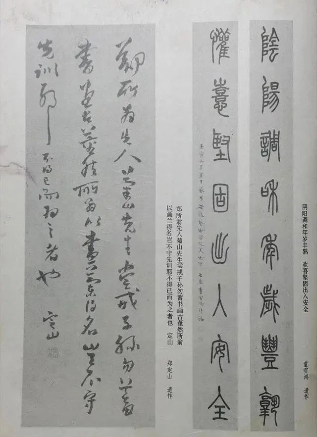 书法作品|1989年《书法》杂志刊登的书法作品真“震撼”,传统根基深厚