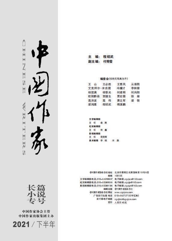 作家|厉害!江西省作家程晖长篇小说三年两次登上《中国作家》杂志