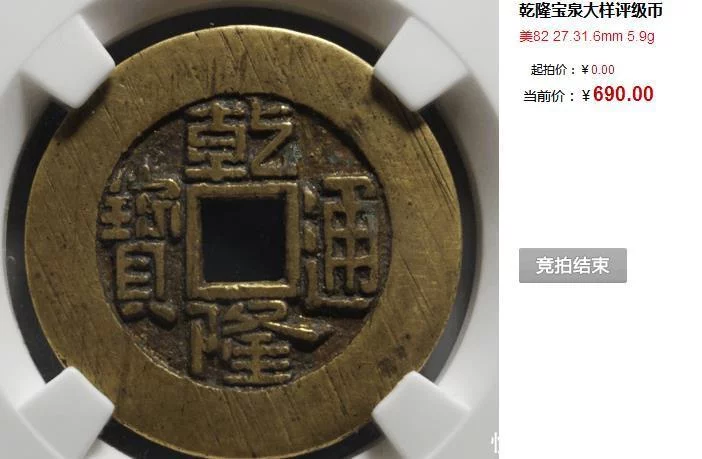 乾隆通宝大样_乾隆通宝大样尺寸_白铜乾隆通宝大样价