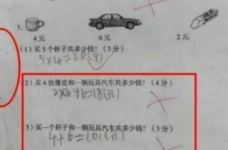 大红叉|小学生偷改成绩变98分, 宝妈一眼看穿 你忘了一个最大的漏洞
