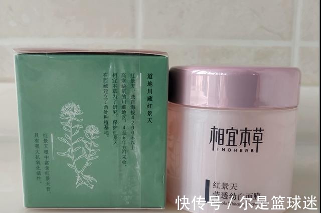 相宜本草红景天|学生党自用涂抹面膜推荐,价格亲民效果显著,不吃土也能好好护肤